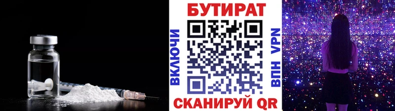 Бутират вода  сколько стоит  Спас-Клепики 